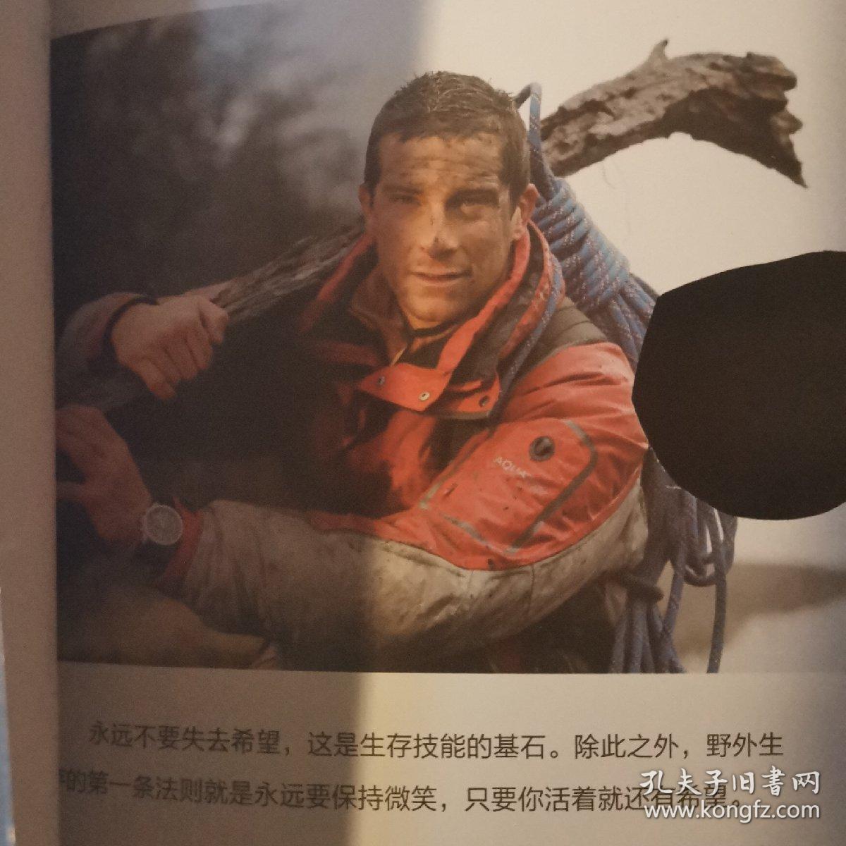 荒原上的三天三夜 怪鳄河谷的远古壁画 猛虎火山的生死逃亡 狼獾冰原