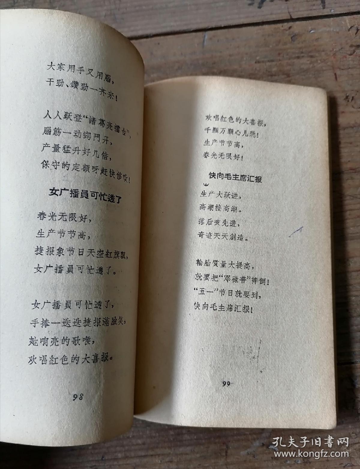 工人诗歌一百首