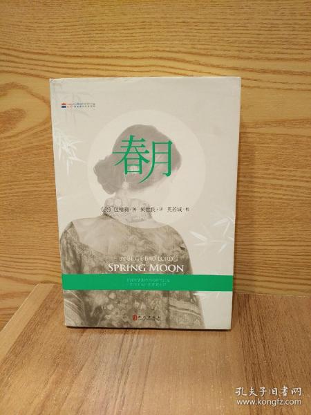 春月