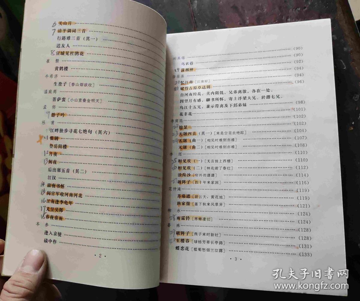 吟唱版简谱_潮歌的吟唱简谱(3)