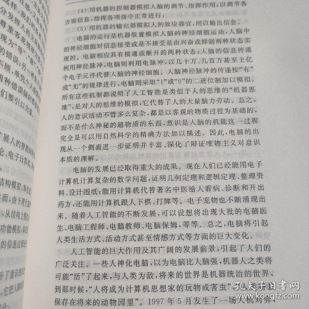 哲学原理是什么_比利王哲学是什么梗(2)