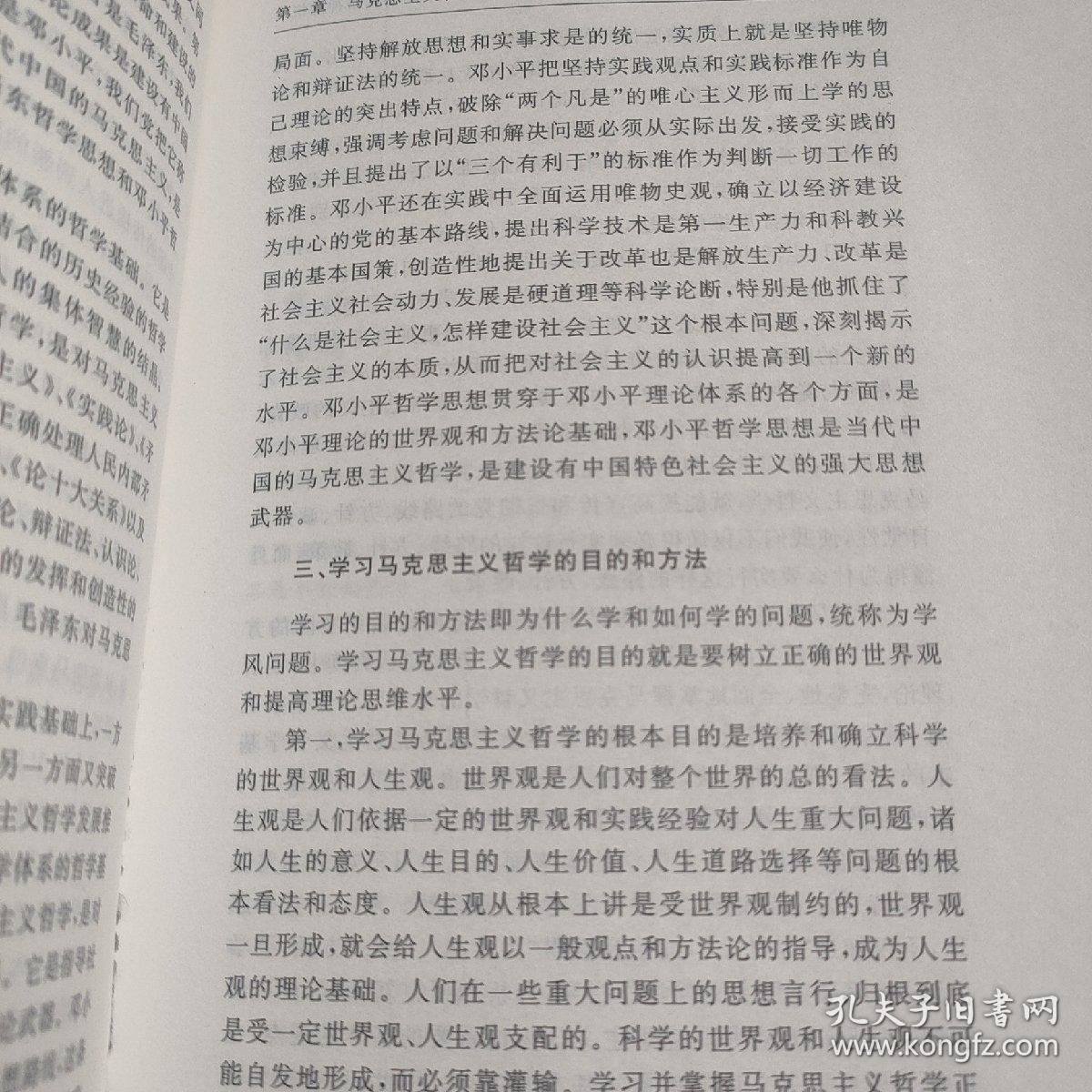 哲学原理是什么_比利王哲学是什么梗