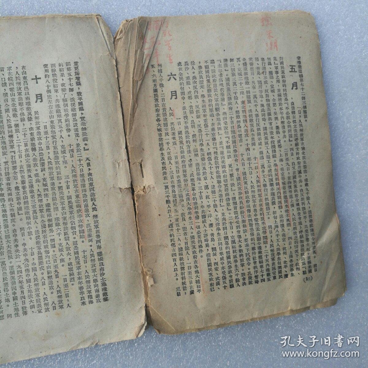 负土什么坟成语_成语故事手抄报(2)