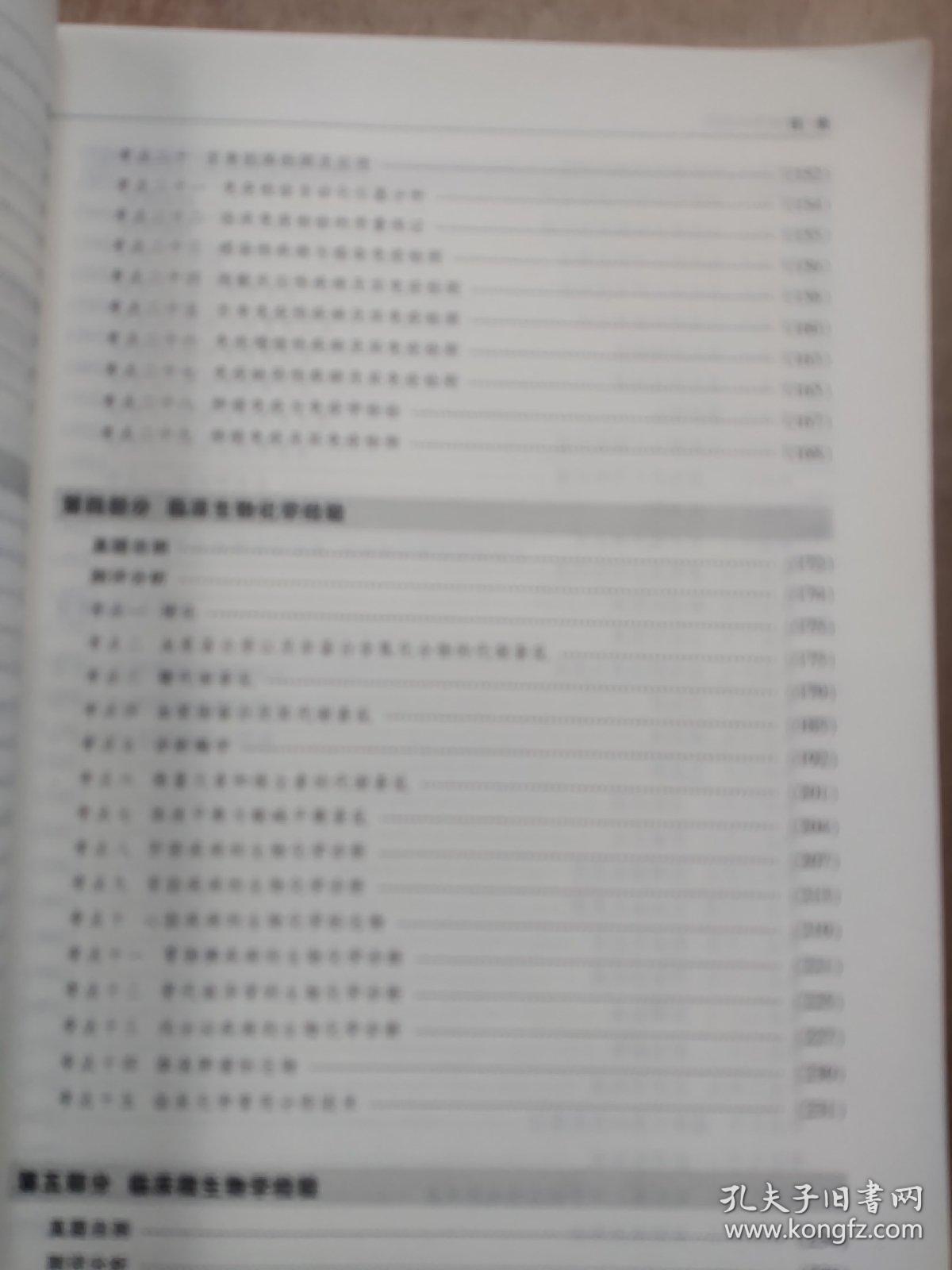 医学检验招聘信息_招聘企业简章 生命科学学院