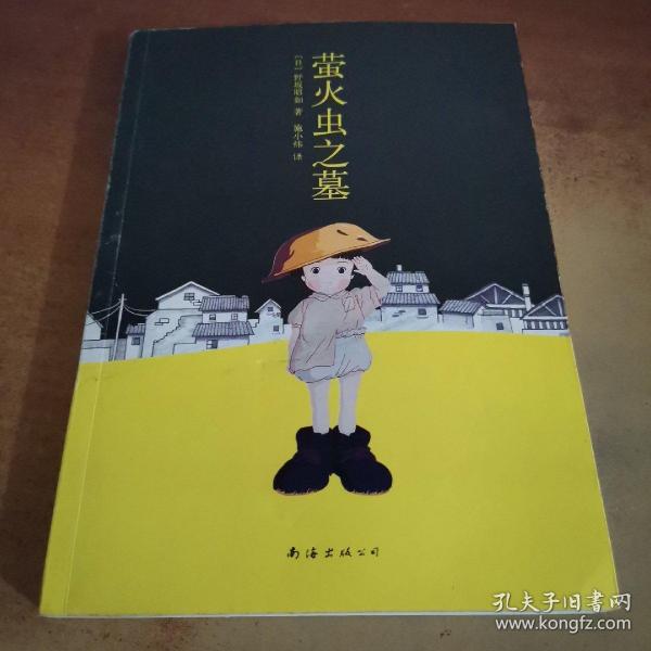 萤火虫之墓简谱_萤火虫之墓图片(2)