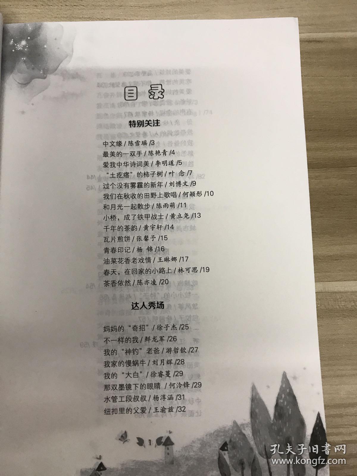 梦开始的地方简谱_梦想开始的地方简谱