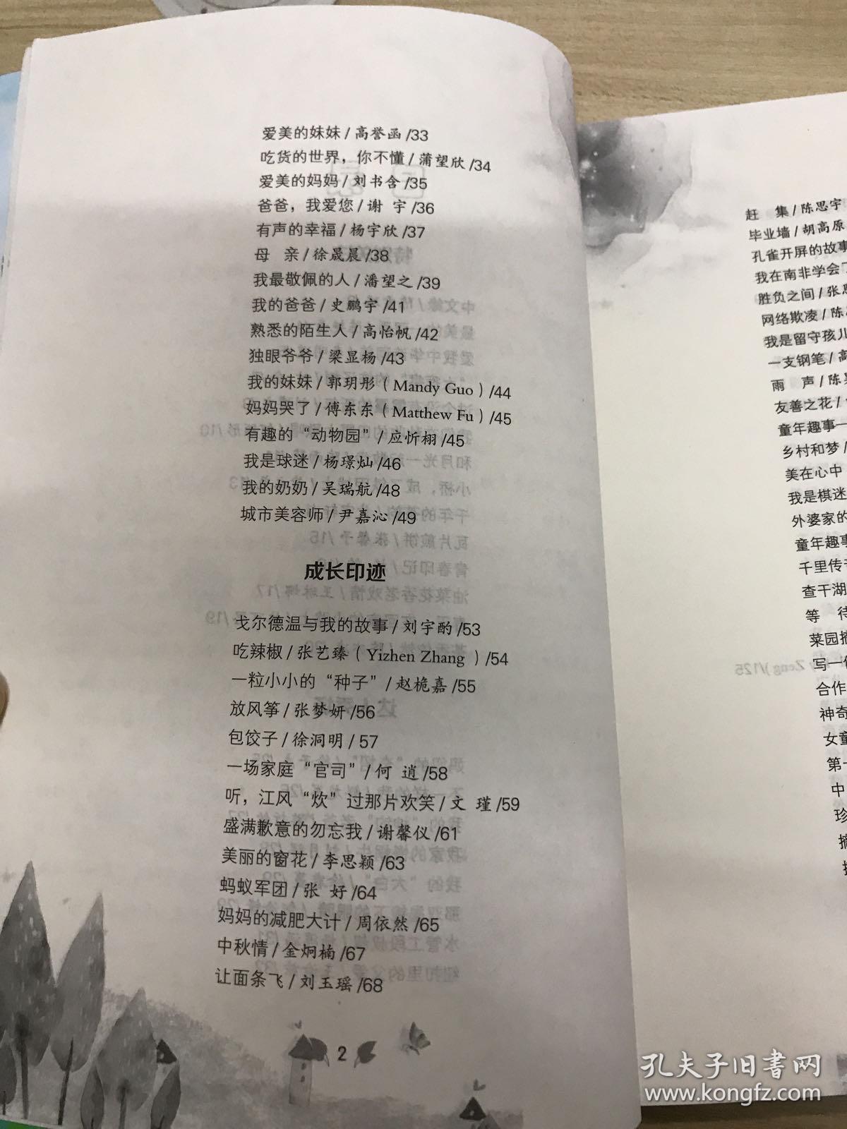 梦开始的地方简谱_梦想开始的地方简谱