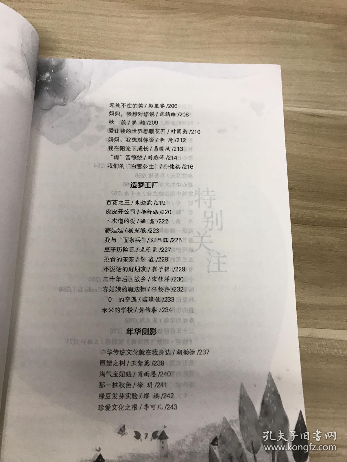 梦开始的地方简谱_梦想开始的地方简谱