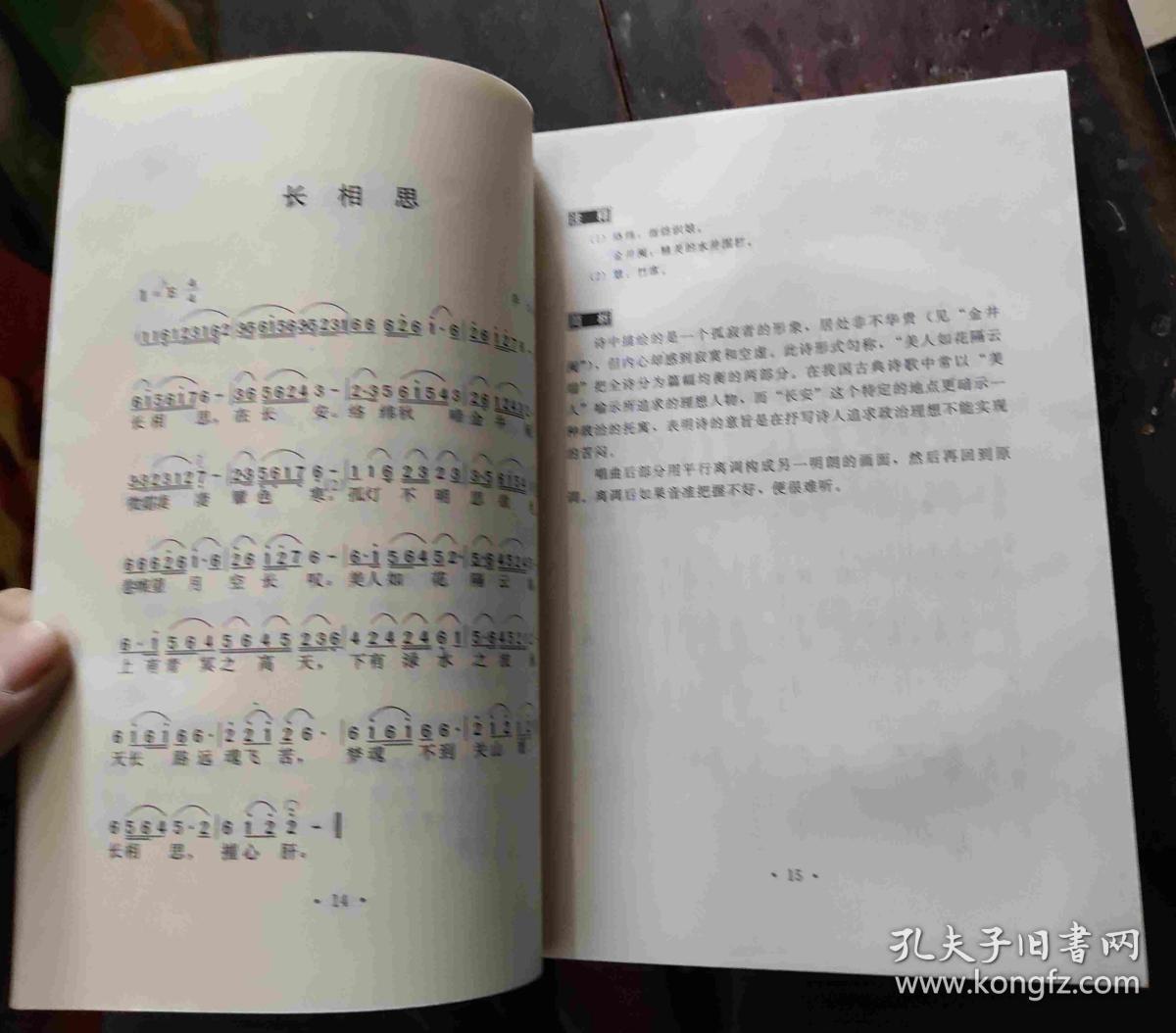 吟唱版简谱_潮歌的吟唱简谱(3)