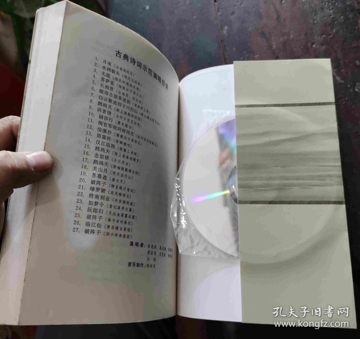 吟唱版简谱_潮歌的吟唱简谱(3)