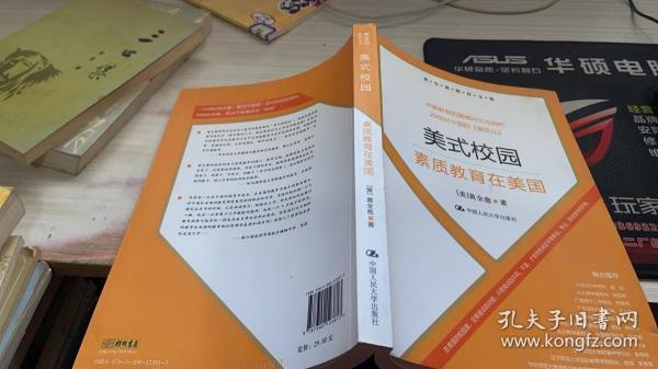 美式校园