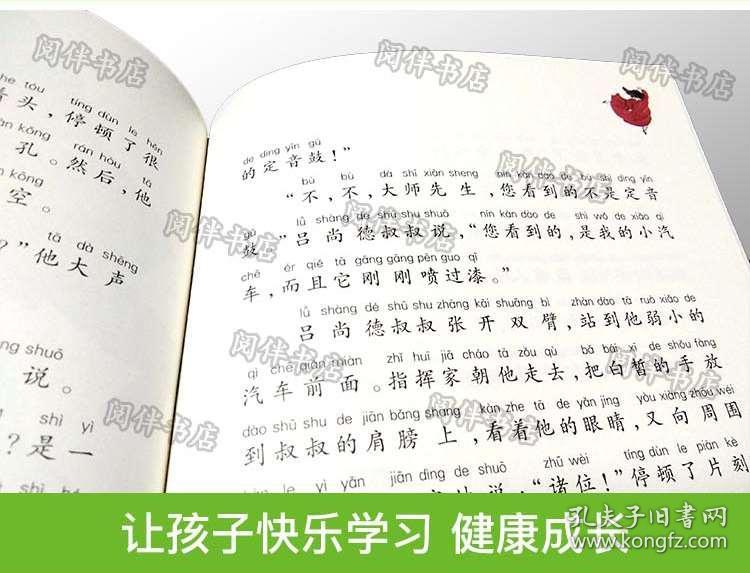 小脚的曲谱_裹小脚(2)