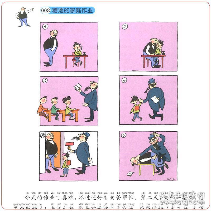 正版 父与子全集 彩图注音版 小学生课外读物亲子互动课外书 7-8-9-10