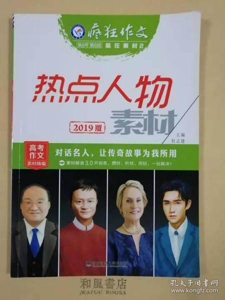 名人口语对话_英语口语对话图片