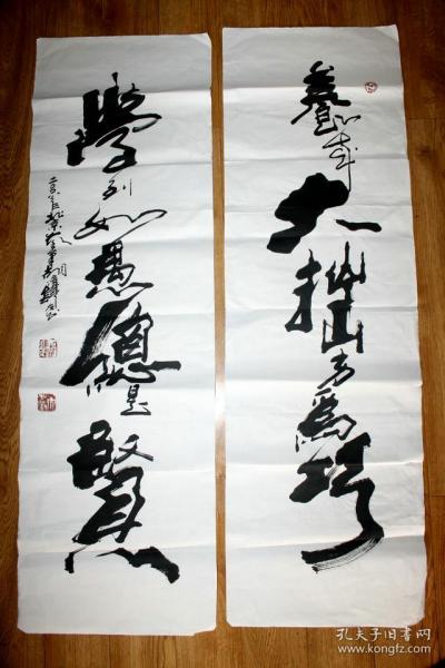 胡俊峰 书法对联