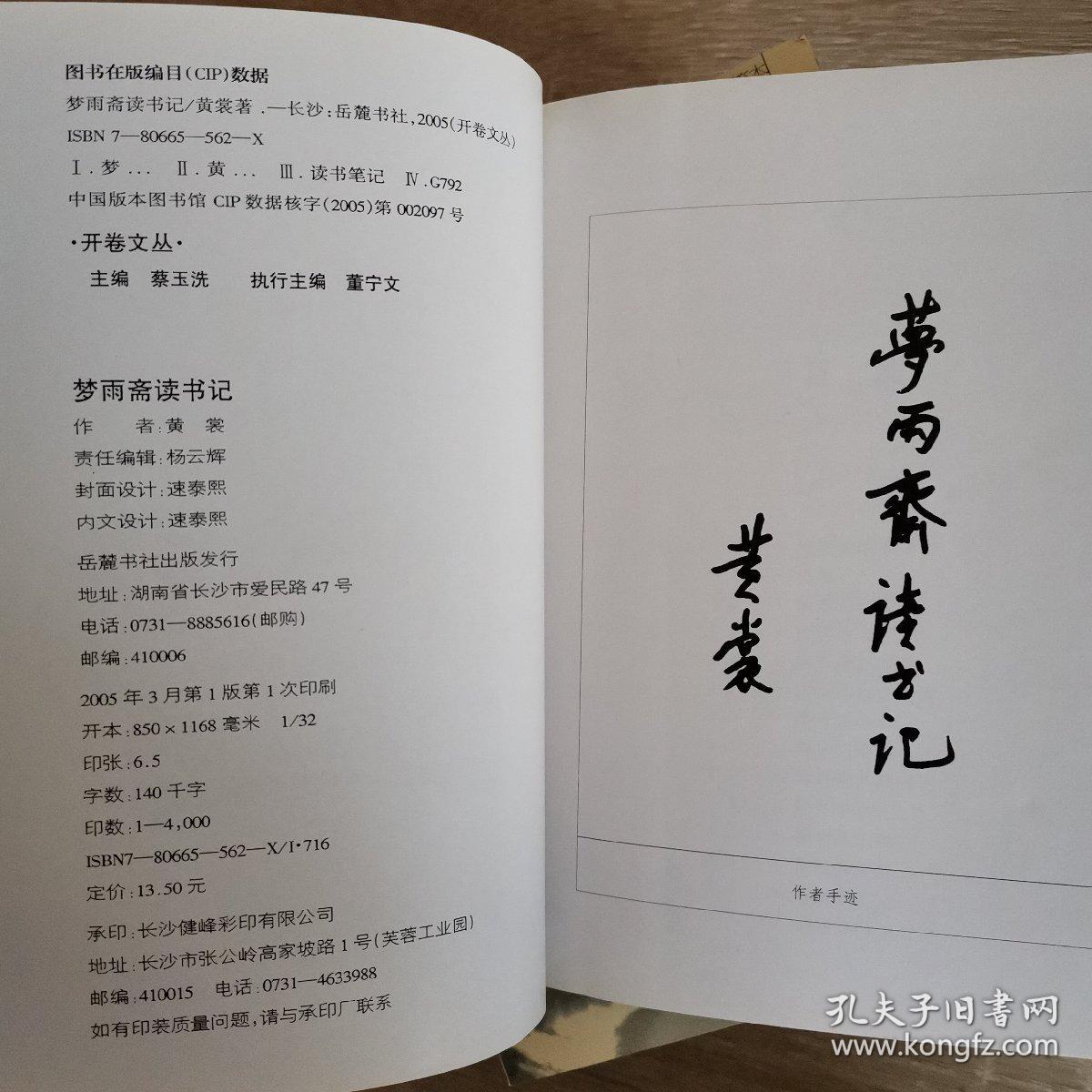 淡墨烟云简谱_水墨烟云简谱(2)