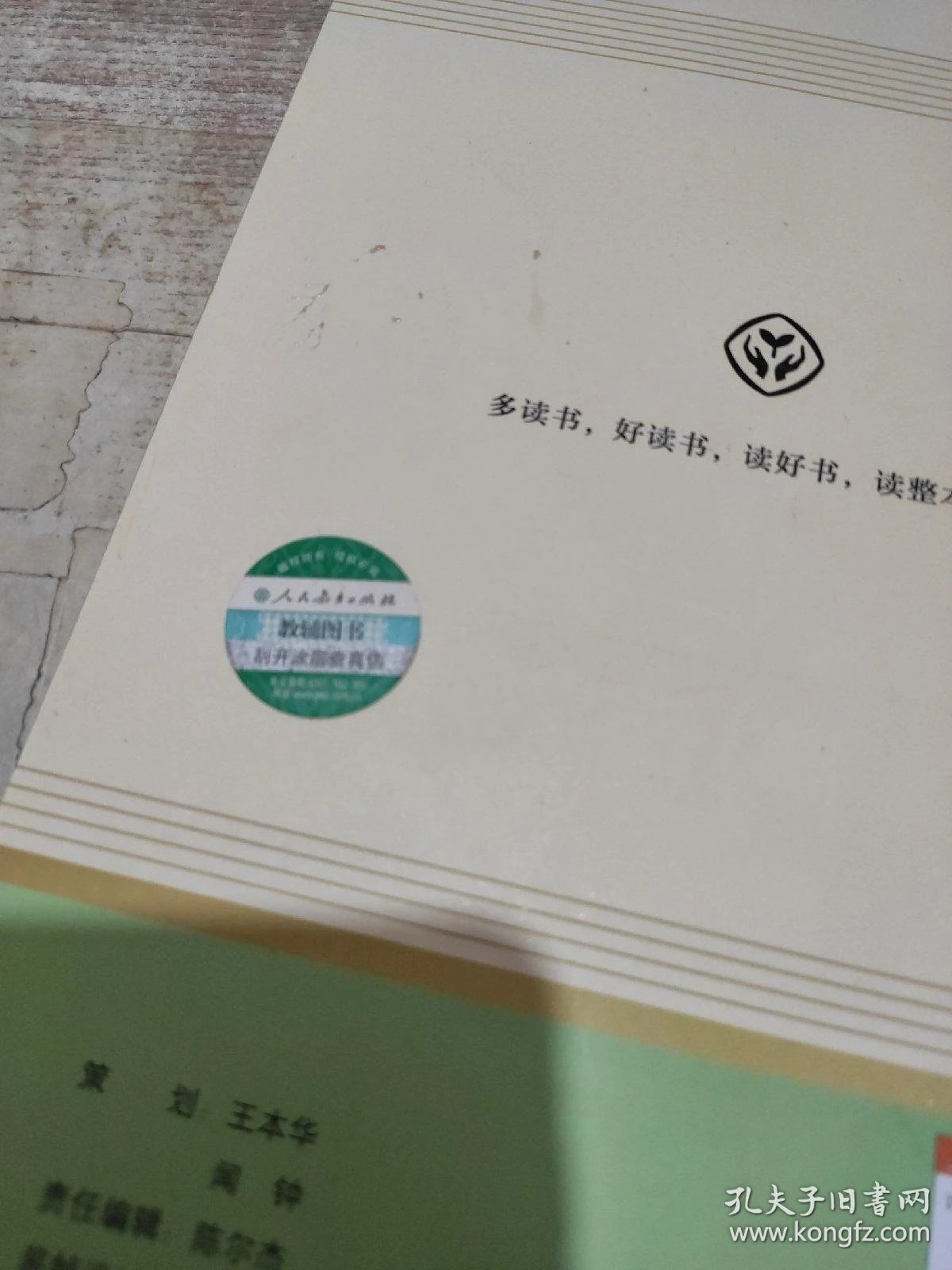 如何读懂朝花夕拾教程 02bdde8be5e7294c6c_b.jpg