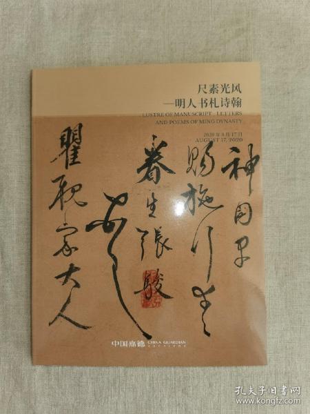明人口才书(3)