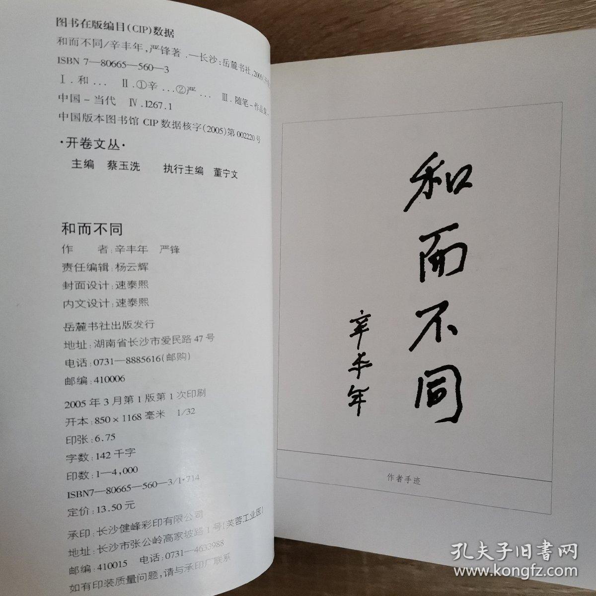 淡墨烟云简谱_水墨烟云简谱(2)