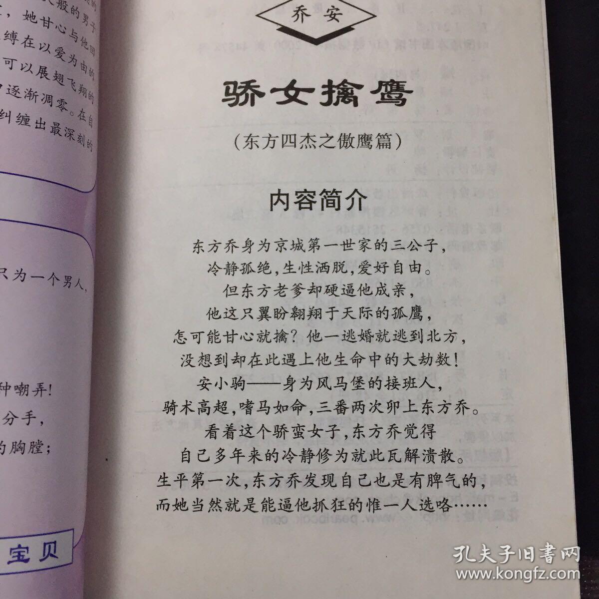 花蝶成双曲谱_树上的鸟儿成双对曲谱