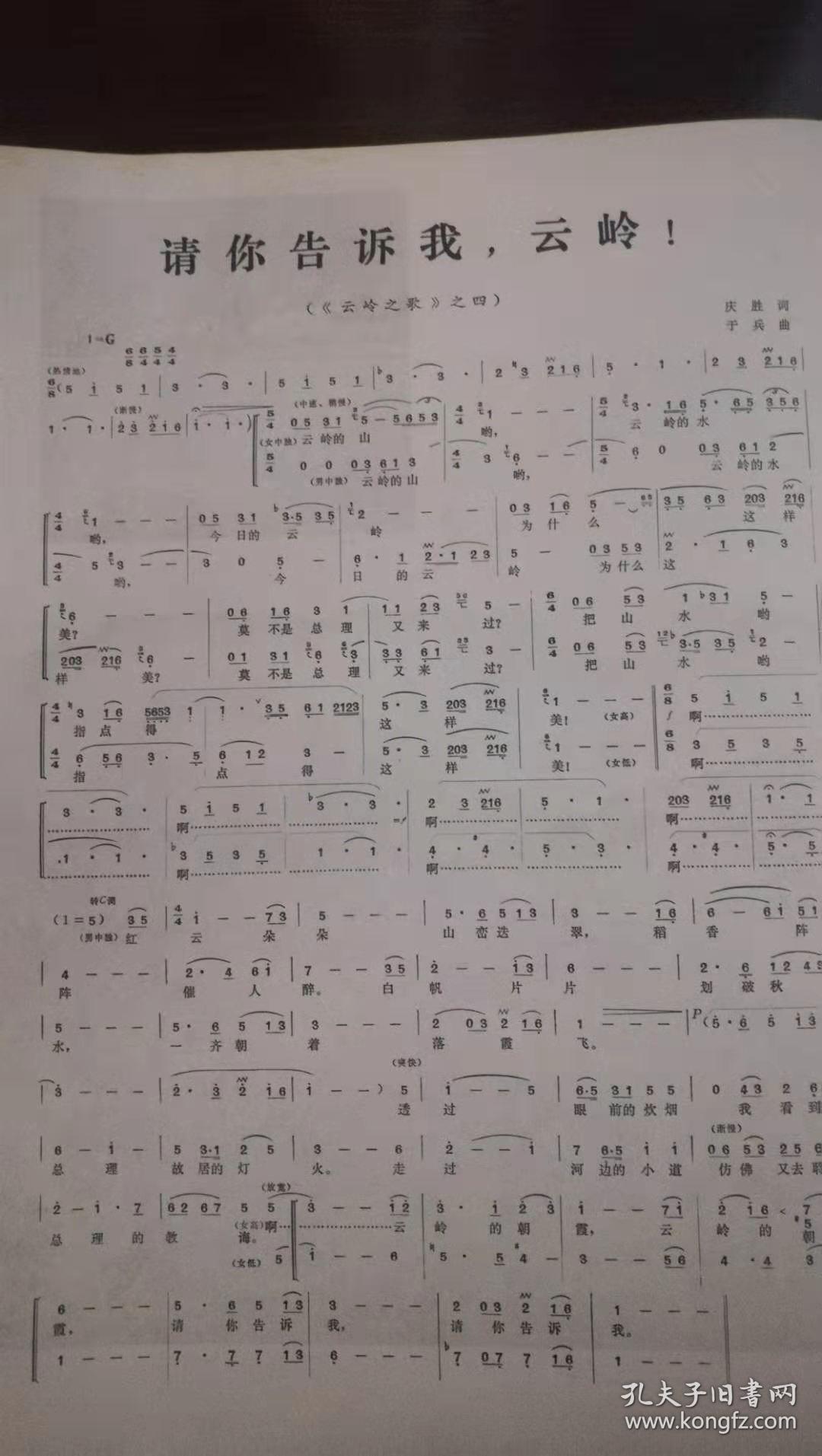 于无声处唱词曲谱_陶笛曲谱12孔(2)