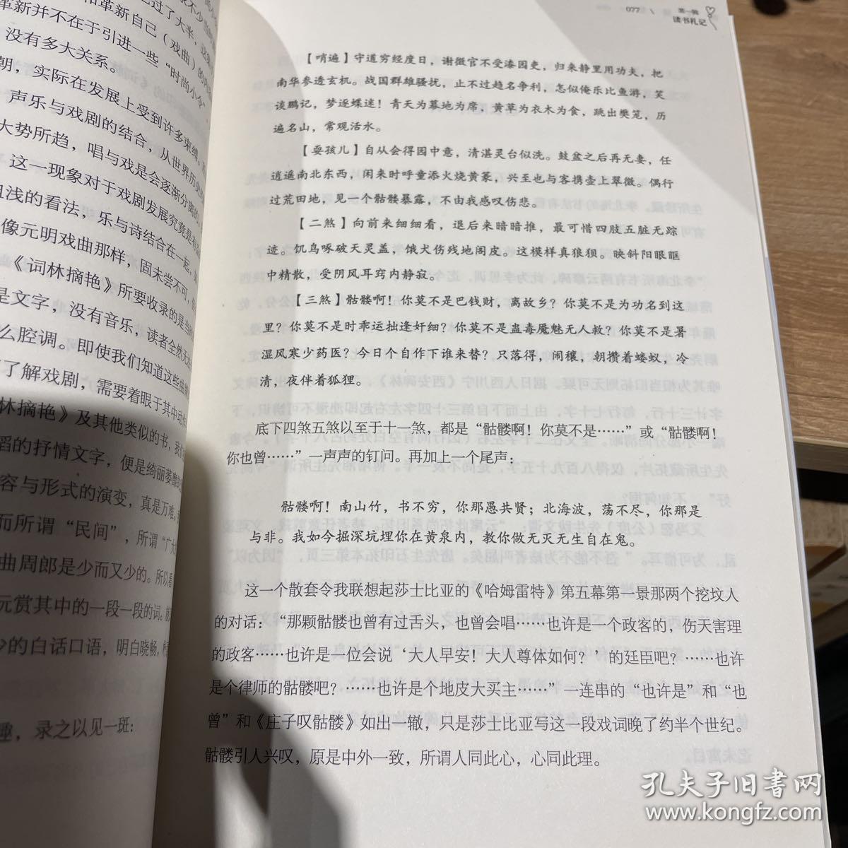 知己难觅曲谱_知音难求知己难觅图片(2)