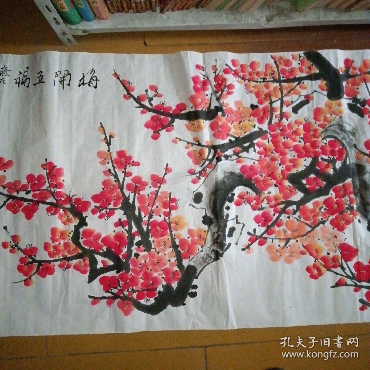 国家一级美术师齐白石再传弟子庄彦江国画梅花四尺整张附创作证书
