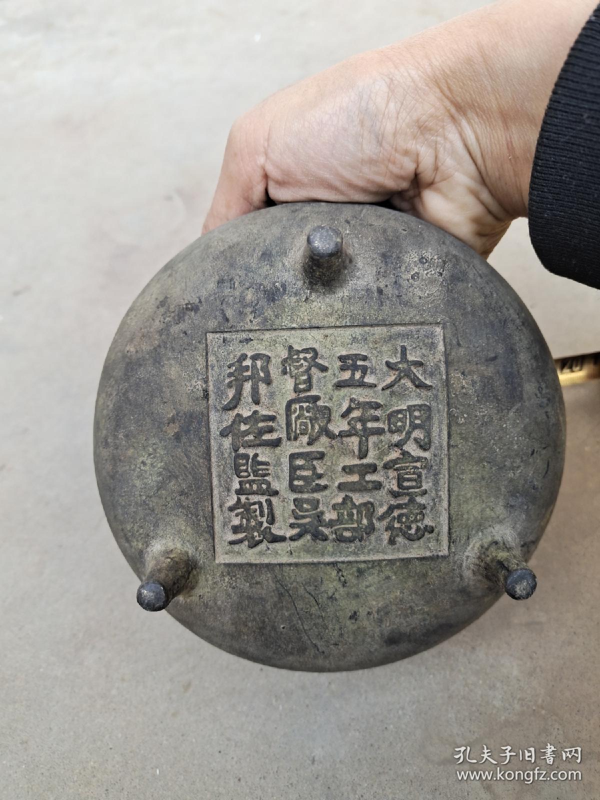 大明宣德炉