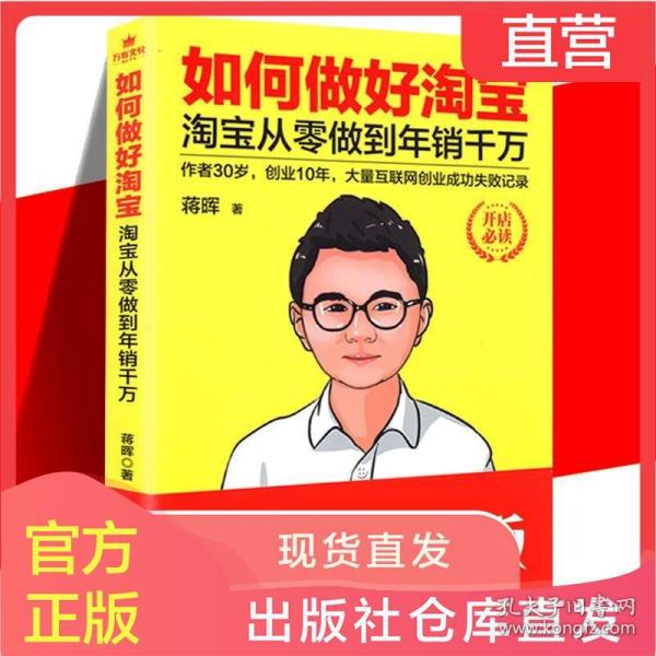 淘宝运营好就业吗,淘宝运营团队可靠吗