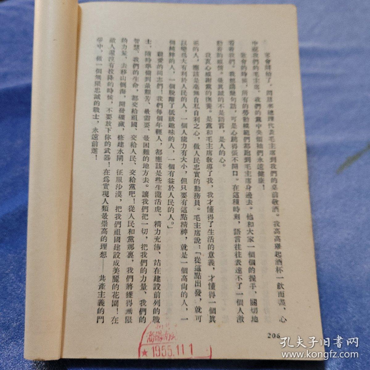 一切献给党简谱_让一切随风简谱(3)