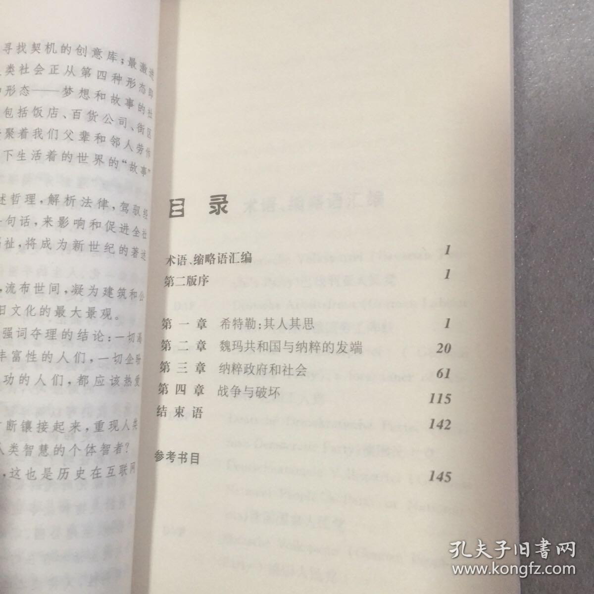 希特勒简谱_阿道夫·希特勒