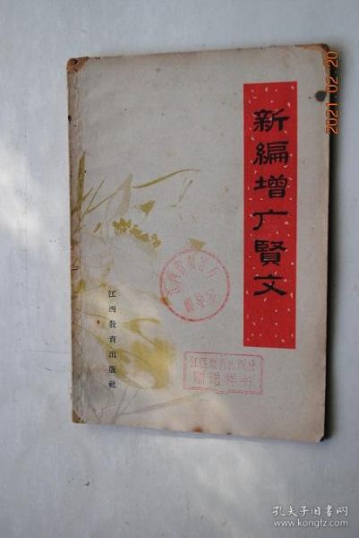 成语什么贤思_成语故事简笔画(2)