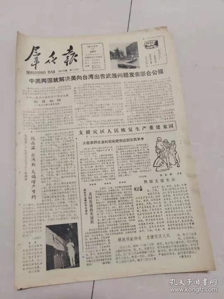 家园重制人口_美丽的家园绘画