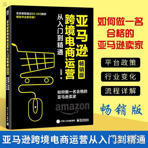亚马逊运营教程,亚马逊运营教程百度网盘