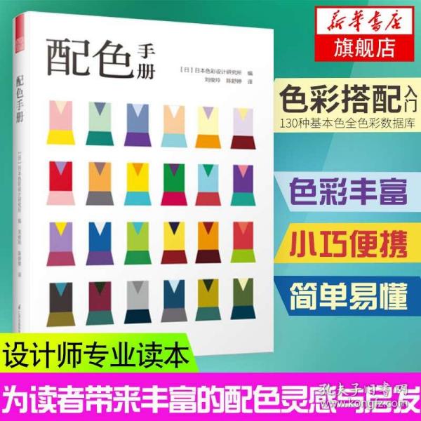 标志色彩构成原理是什么_春夏秋冬色彩构成(3)