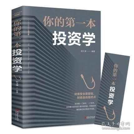 投资理财的原理是什么_投资理财图片(2)