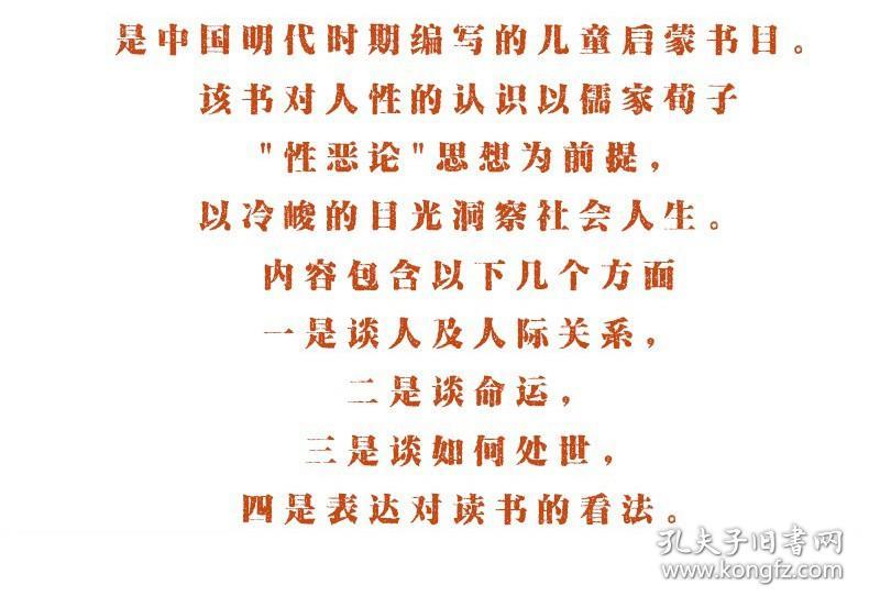 凉州贤孝大全完整版曲谱_凉州贤孝图片(3)