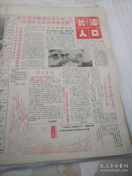 长治人口_长治常住人口数量公布,人数是(3)