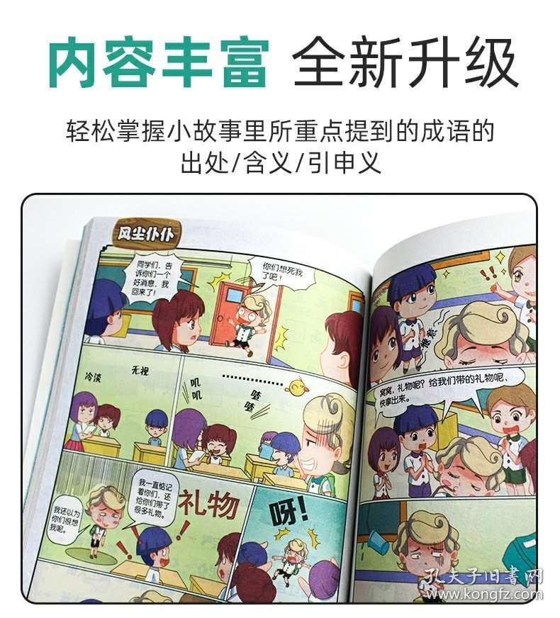 什么尽笑成语_成语故事简笔画(3)