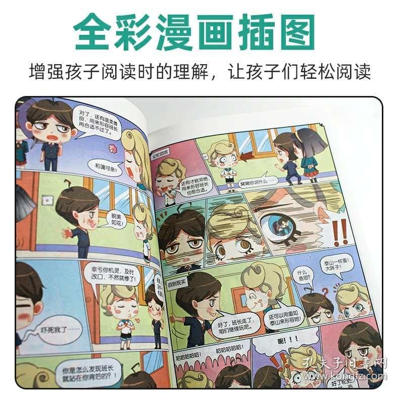 什么尽笑成语_成语故事简笔画(3)