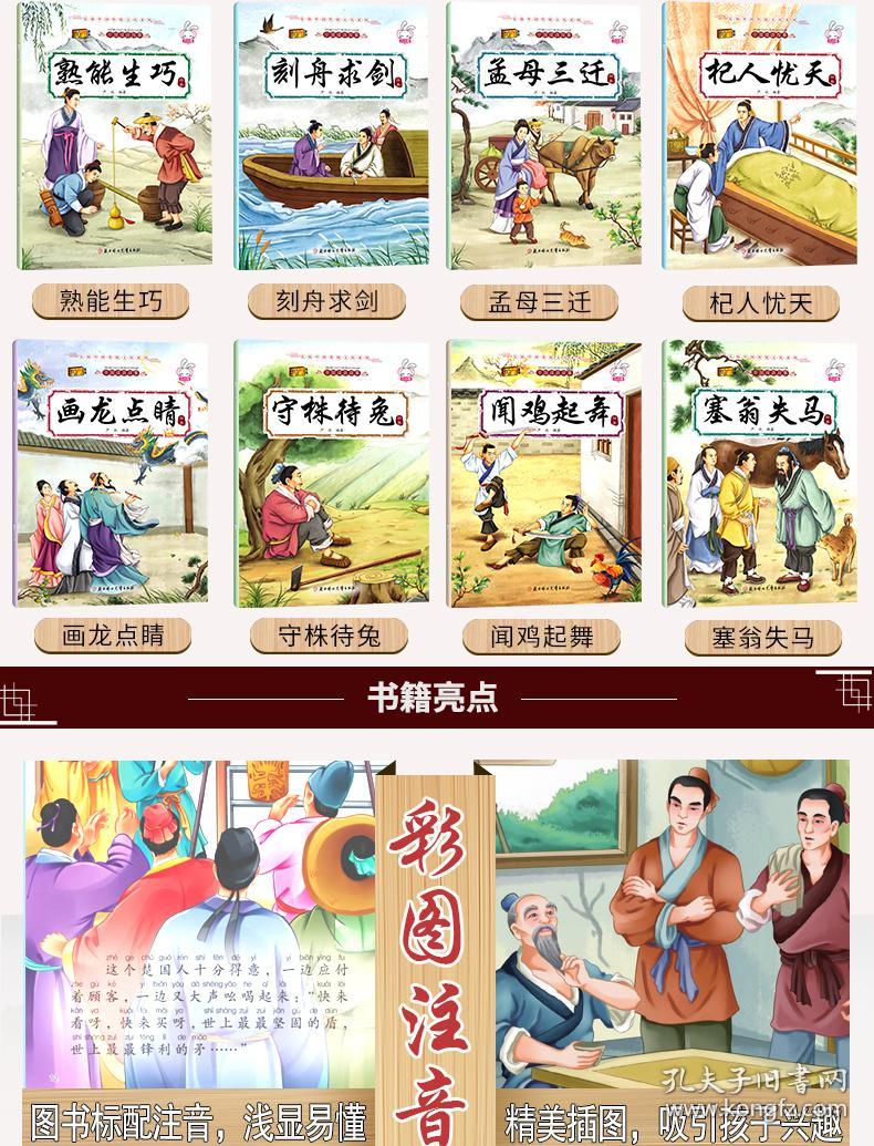 看图猜成语一个老师两个小孩_看图猜成语500个图片(3)