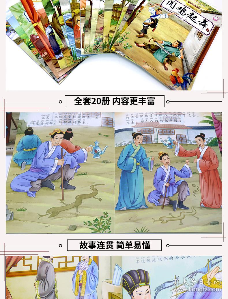 看图猜成语一个老师两个小孩_看图猜成语500个图片(3)