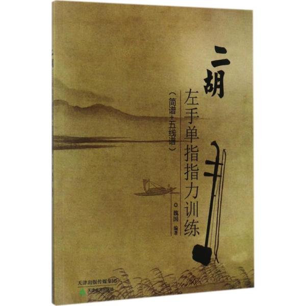 单指曲谱_陶笛曲谱12孔(4)
