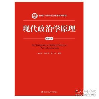 政治学原理中公共利益是什么_幸福是什么图片