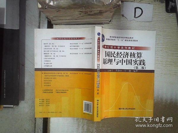 gdp核算教程_统计局 前三季度GDP超35万亿 同比增7.7(2)
