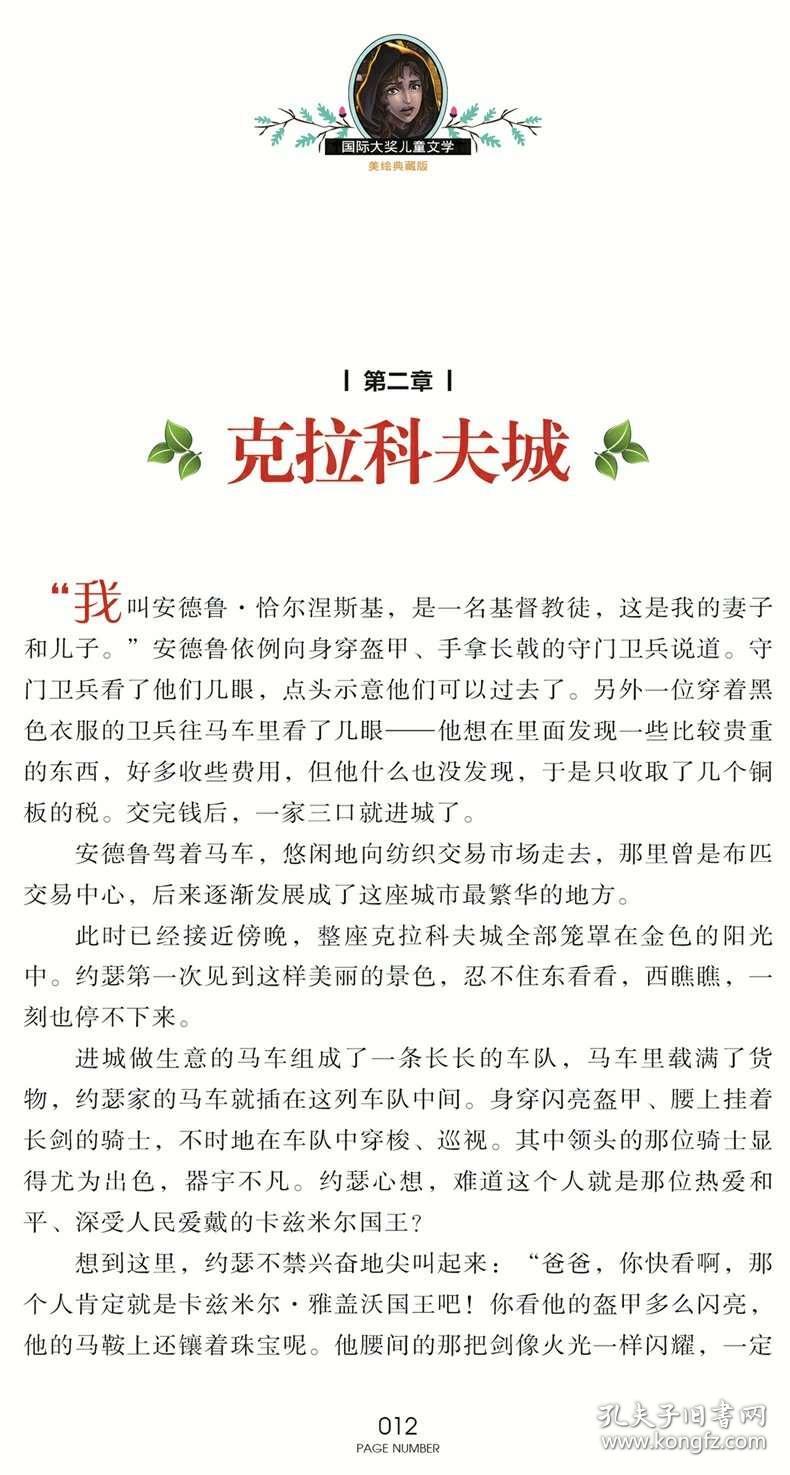 吹号简谱_光遇吹号版本小星星 带谱子,键位音 踏上乐器的第一步(2)