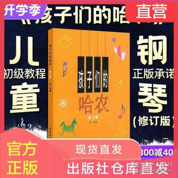 简谱知识新书_儿歌简谱(3)
