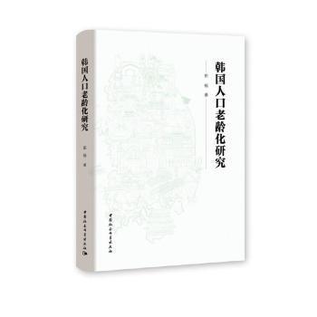 关于人口老龄化外国书籍_关于人口老龄化的图片