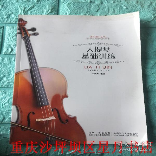 大提琴初级练习曲谱_大提琴曲谱(5)