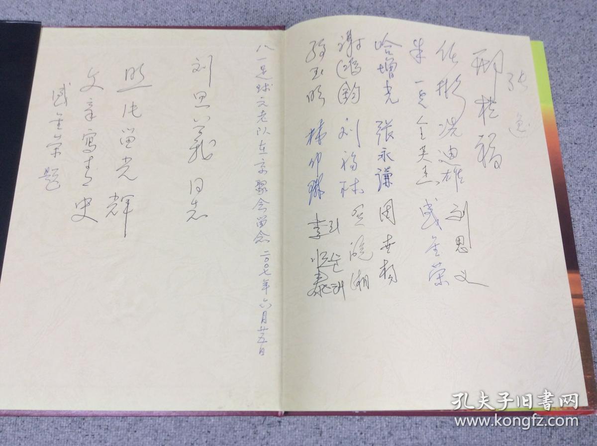 刘福林 张永谦 冼迪雄 金英杰 刘思义 谢鸿